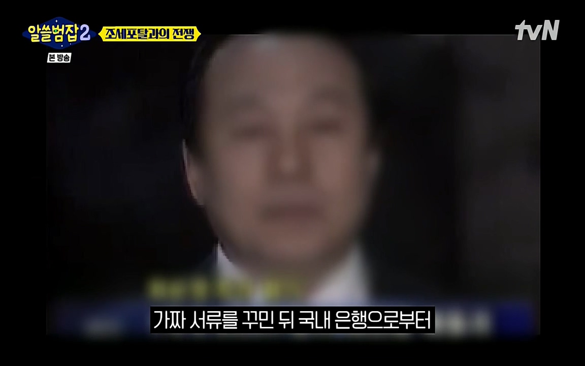 알쓸범잡 2.E13.220411p-NEXT.mp4_20220412_192109.613.jpg