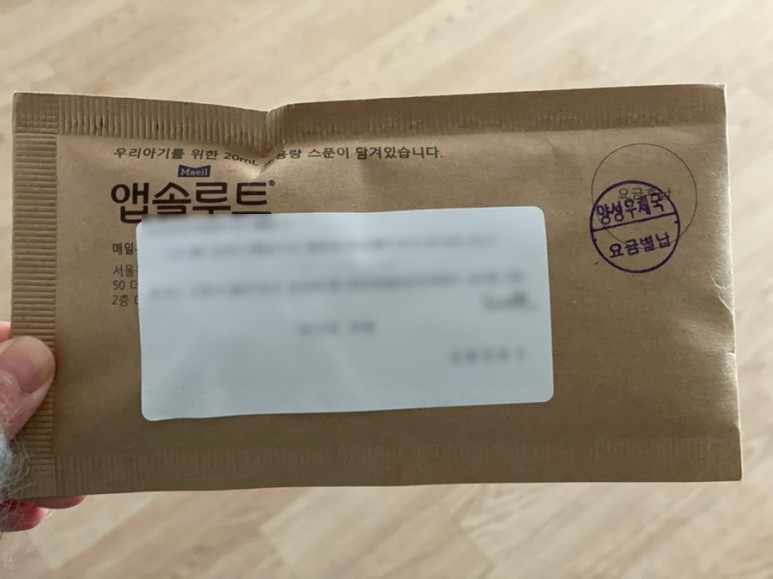 실비보험 갈아타기 육아일기 20