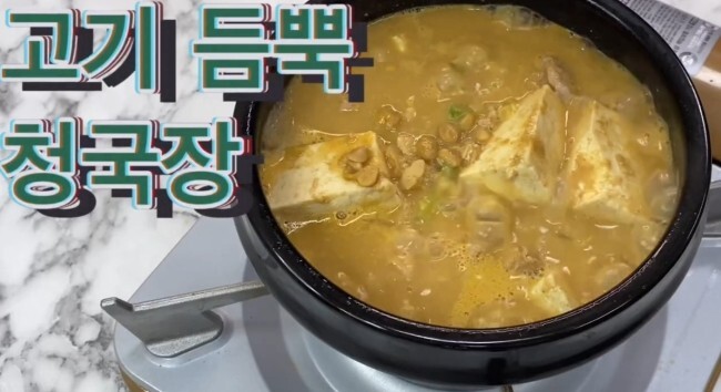  [밥사님/밀키트] 간편한 청국장찌개 고기 듬뿍 쿠팡 곰곰 청국장 밀키트