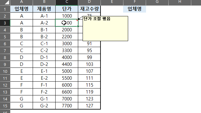 엑셀 메모 항상 보이기