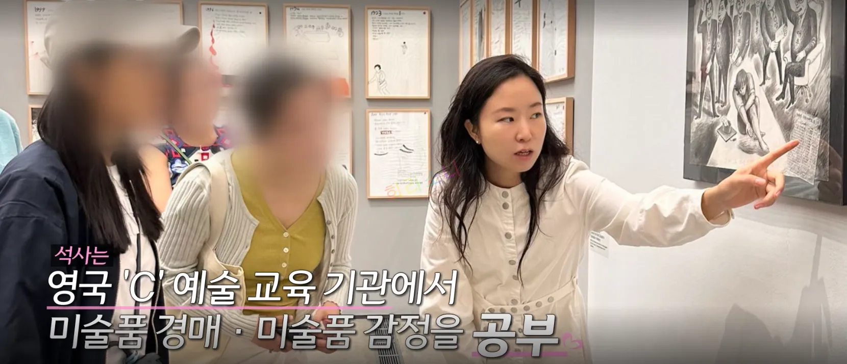 흰색 버튼 장식이 있는 원피스를 입은 26기 영숙이 미술관 벽면에 전시된 흑백 작품을 손가락으로 가리키며 설명하고 있다. 그녀는 긴 머리를 자연스럽게 풀고 있으며&amp;#44; 함께 있는 두 명의 여성은 얼굴이 흐릿하게 처리되어 있다. 자막은 &lsquo;석사는 영국 &lsquo;C&rsquo; 예술 교육 기관에서 미술품 경매 &middot; 미술품 감정을 공부&rsquo;.