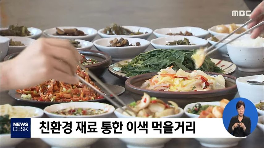 여수mbc뉴스 [190725]여수 MBC 뉴스데스크 7