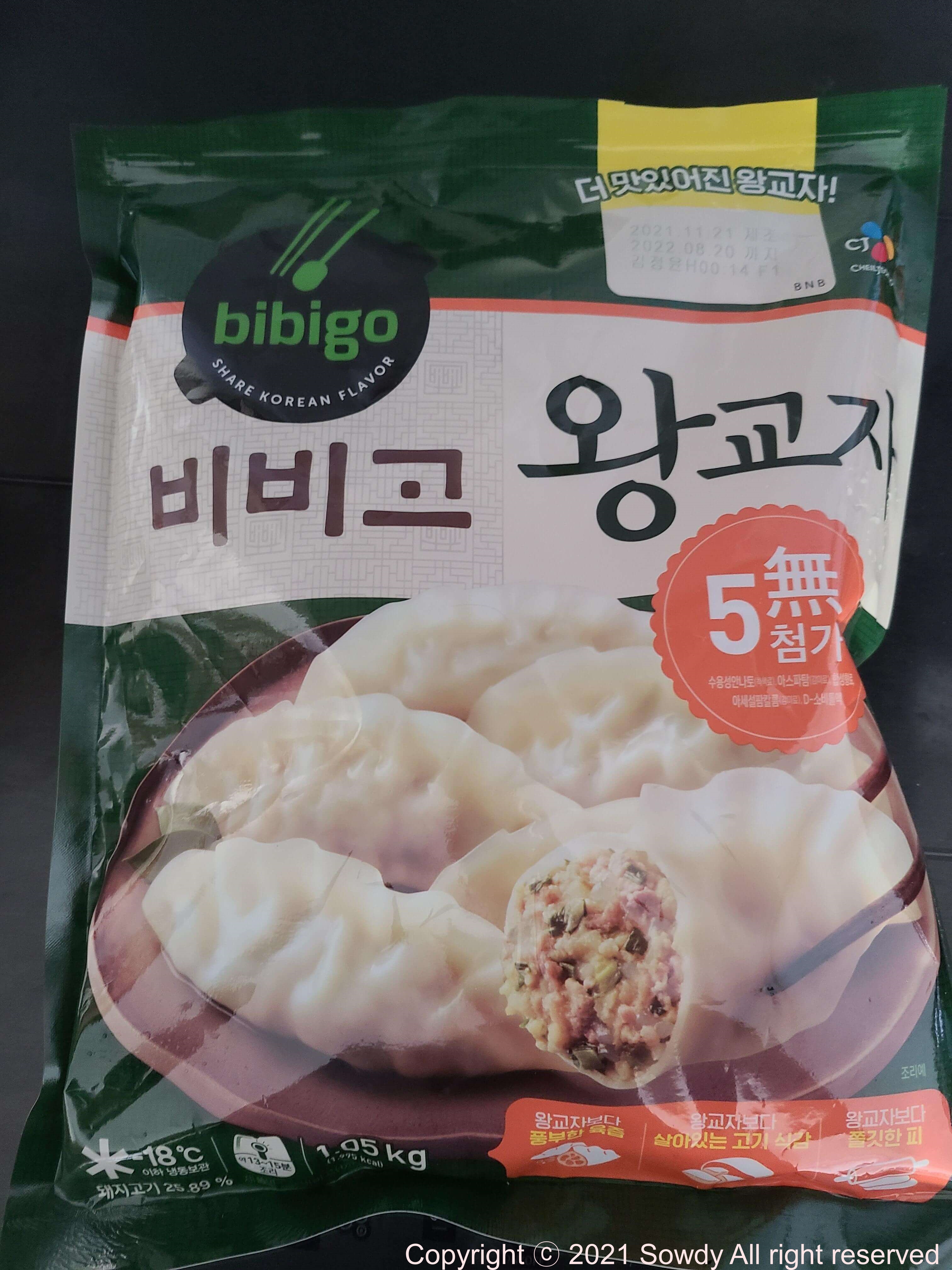 비비고 왕교자