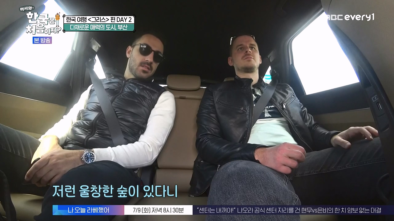 어서와 한국은 처음이지 시즌2.E321.240705p-NEXT.mp4_20240706_133232.270.jpg