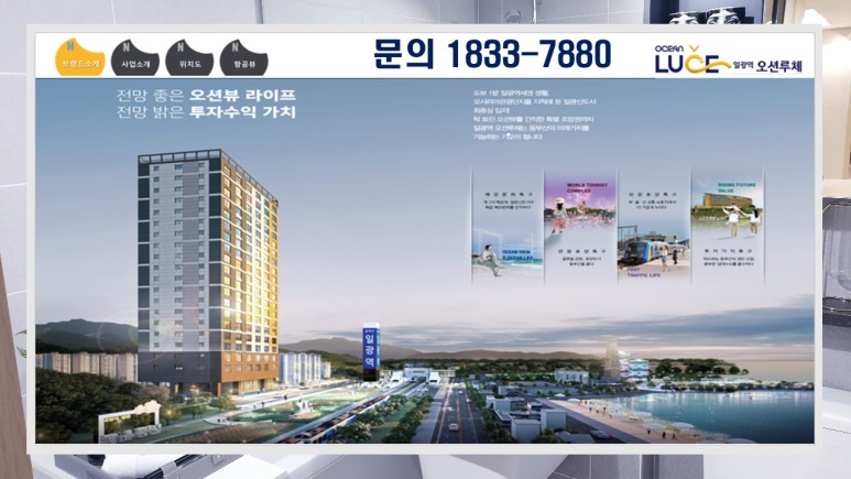 오션루체오피스텔 9