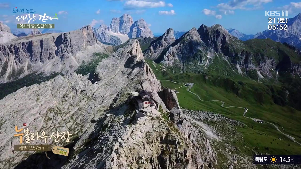 트레킹노트 세상을 걷다.E293.231022p-NEXT.mp4_20231029_170034.152.jpg