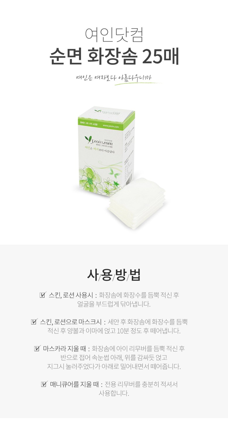  헤라 옴므 블랙 퍼펙트 2종 세트 + 쇼핑백 선물포장 여인닷컴 정품 화장솜 남성 인기 로션 세트 블랙 퍼펙트 2종 세트