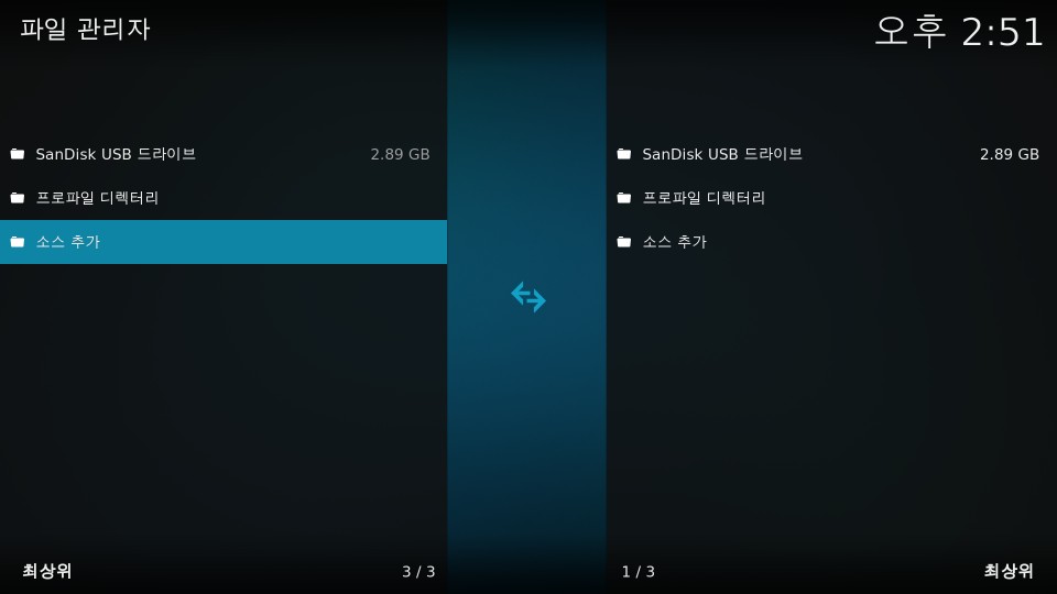 KODI 한글실행화면02