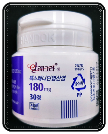  알레그라정 120mg 180mg 60mg 효능 부작용 및 복용법 가격