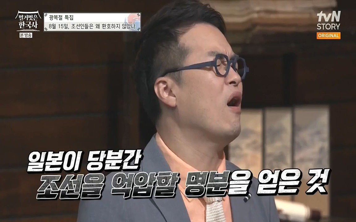 벌거벗은 한국사.E16.220811p-NEXT.mp4_20220811_211754.449.jpg