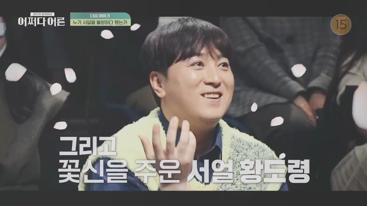 어쩌다 어른.E29.230426p.H264-F1RST.mp4_20230610_171729.127.jpg