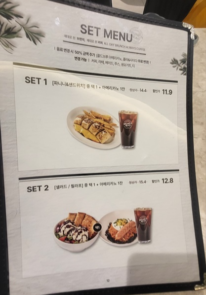브런치빈세트메뉴판