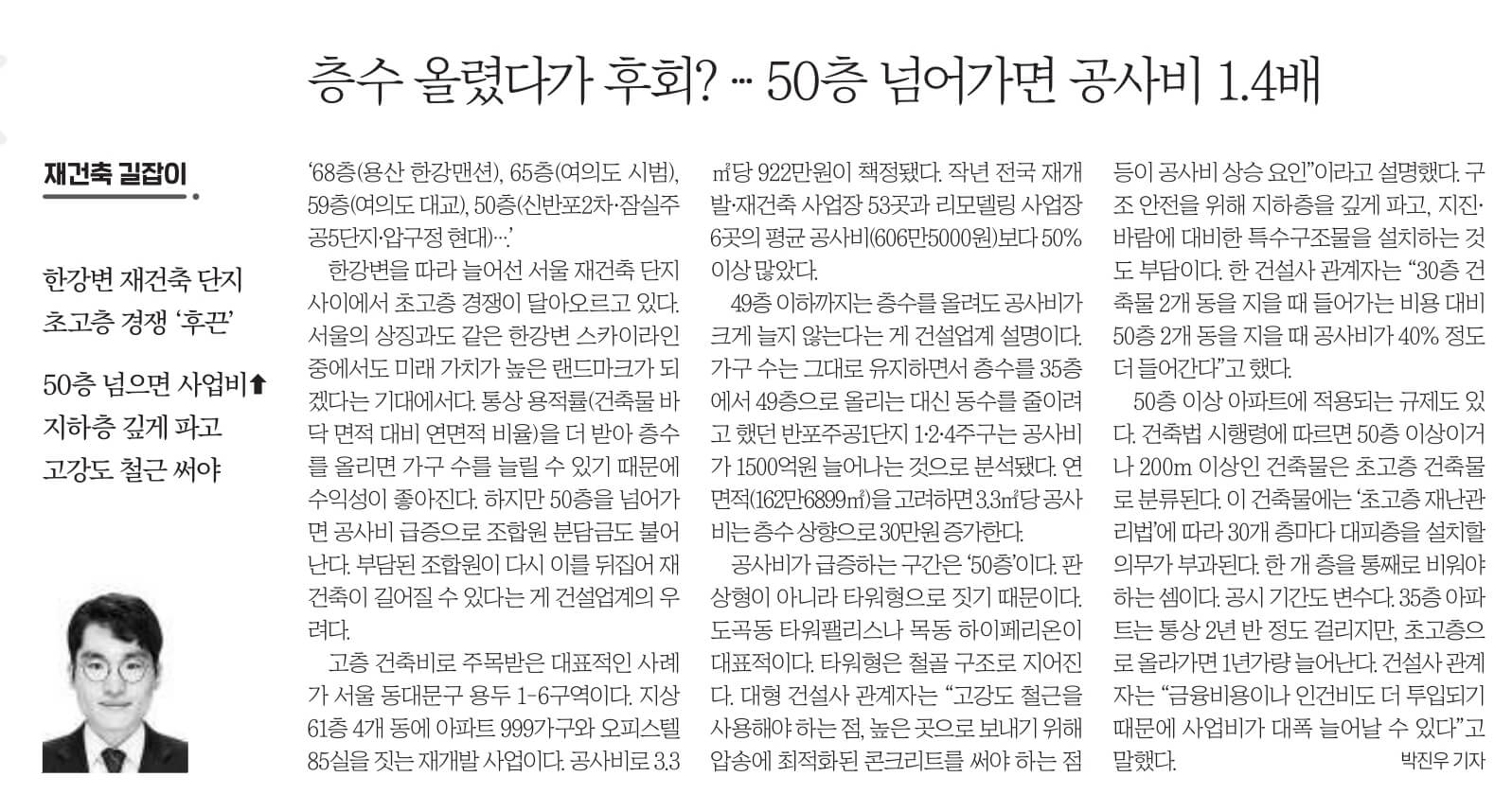 5월30일 신문23