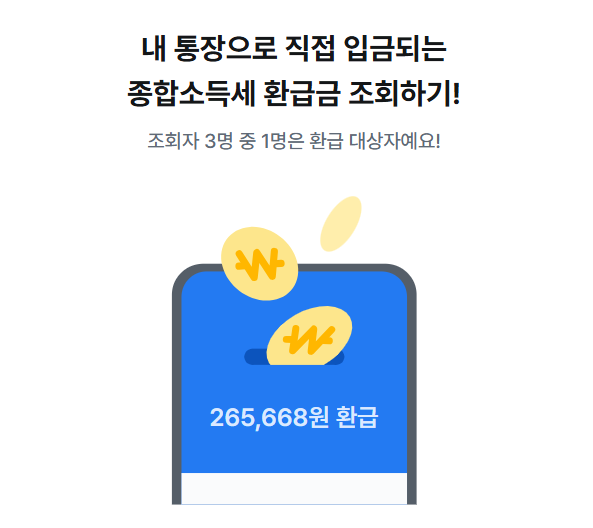 숨겨진 정부지원금 간편하게 찾고 똑똑하게 활용하세요!
