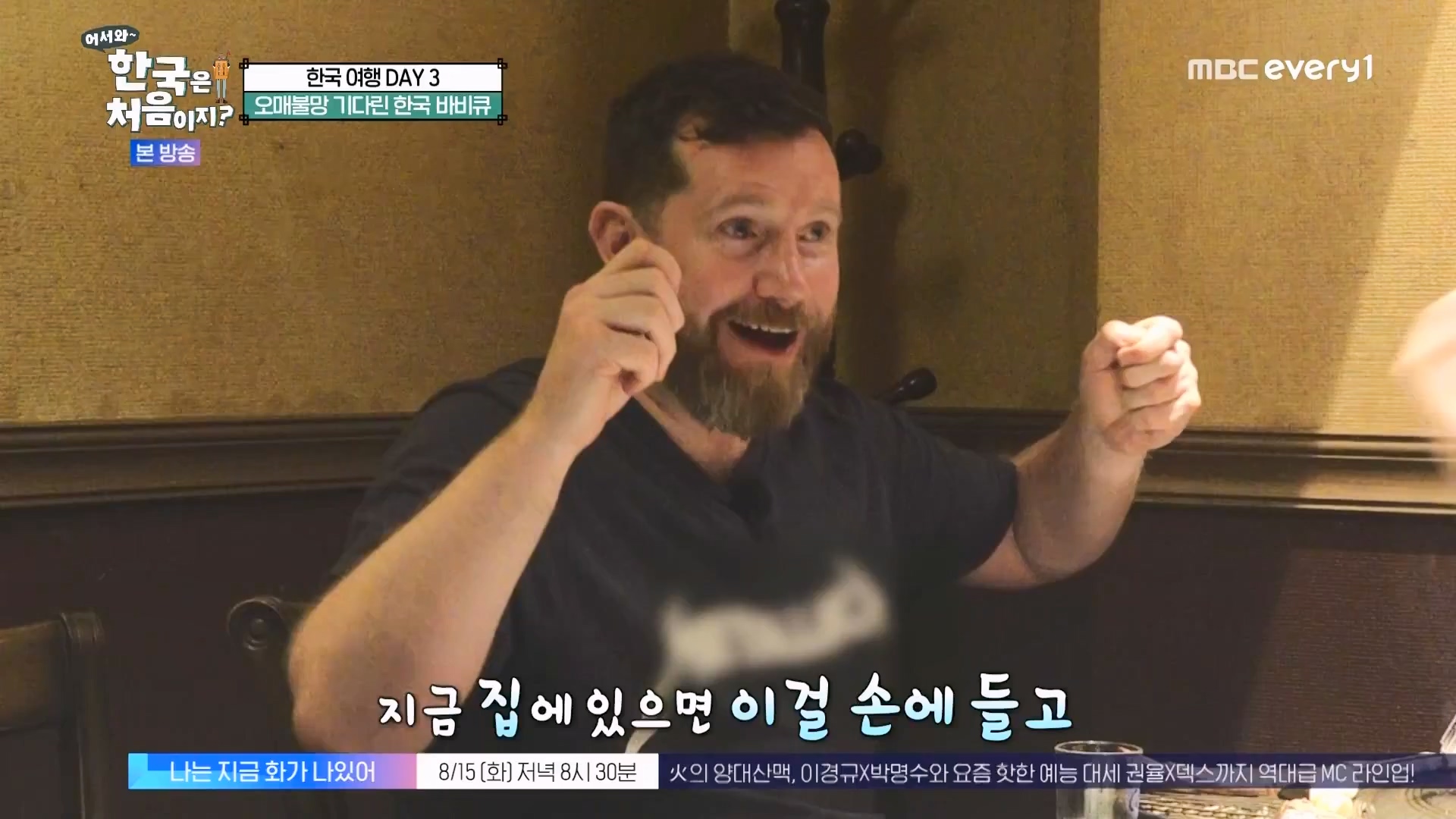 어서와 한국은 처음이지.E275.230810p.WANNA.mp4_20230811_204506.906.jpg