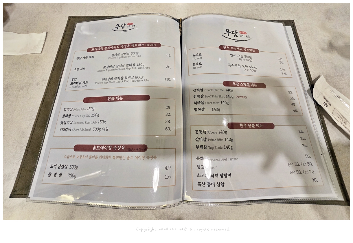한우본가우담 이미지