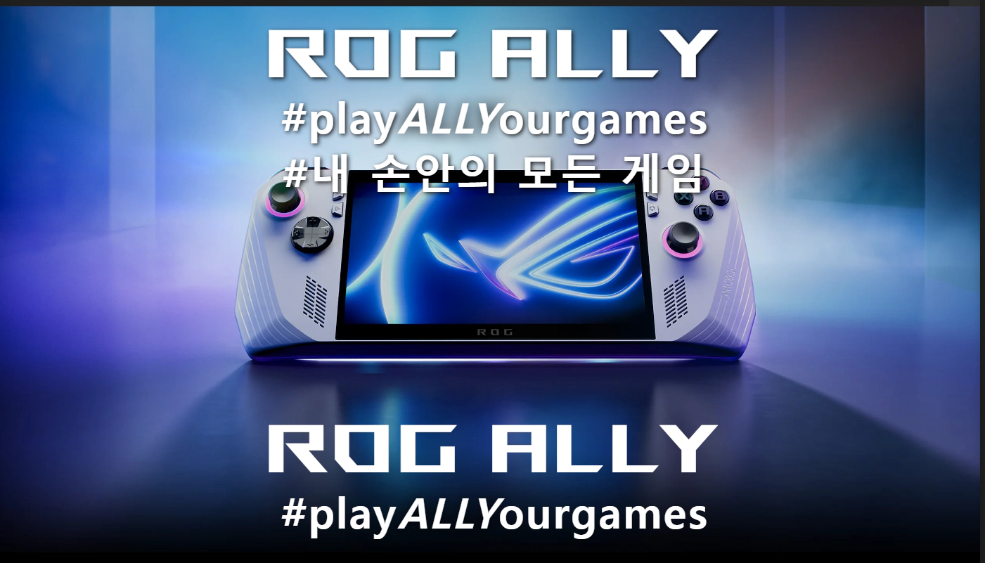 ASUS ROG Ally