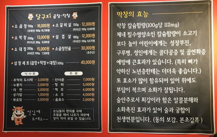 소달구지곱창막창 이미지