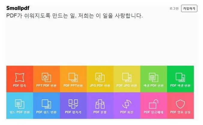 파워포인트 pdf 변환