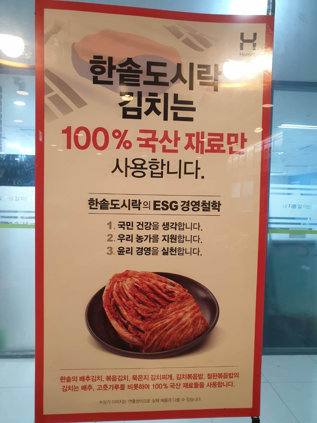 김치 원산지