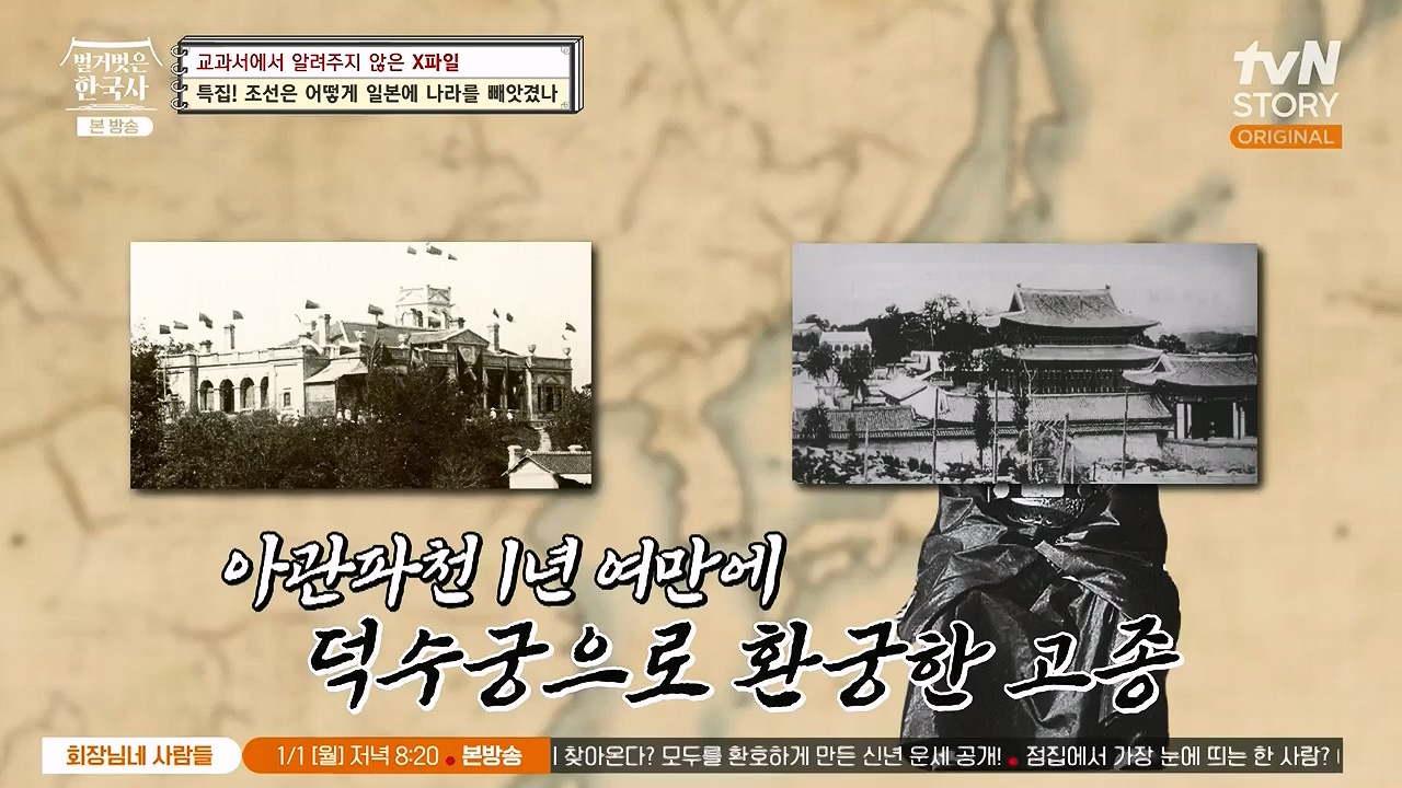 벌거벗은 한국사.E88.231228p-NEXT.mp4_20240629_163051.459.jpg