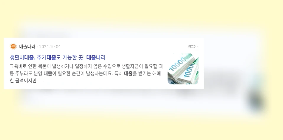 비상금대출_2_subsection