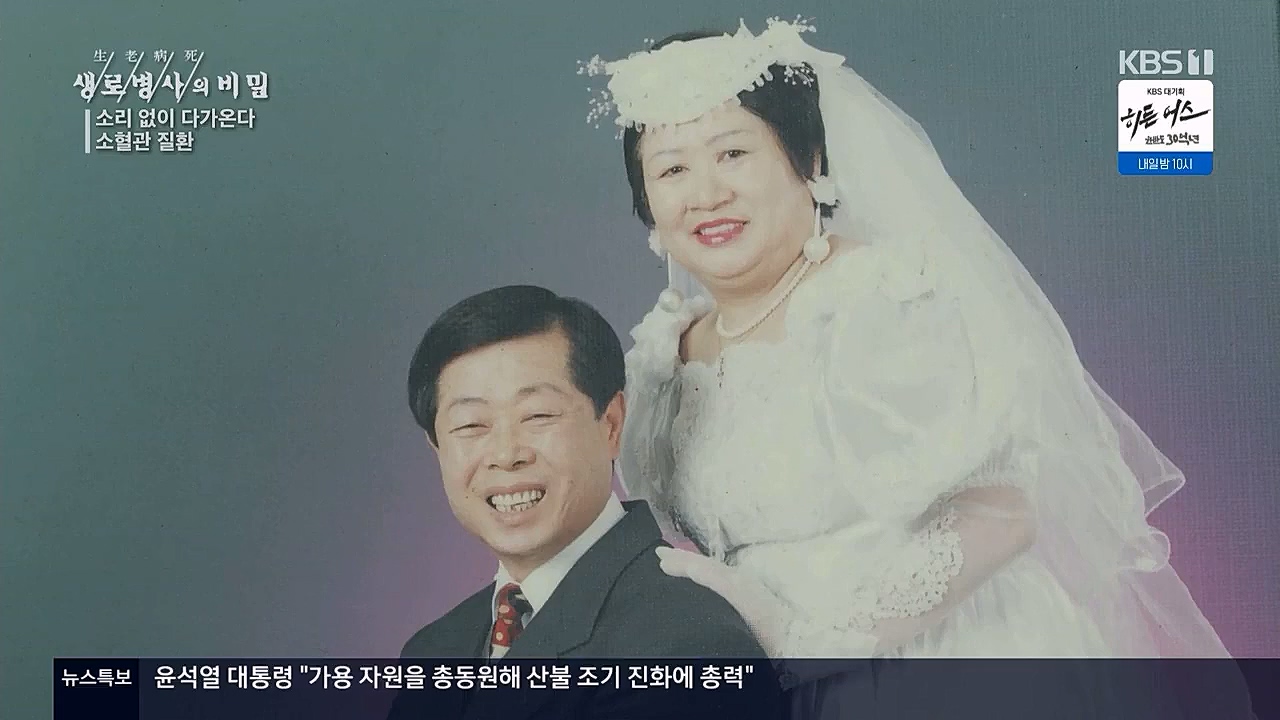 생로병사의비밀.E862.230309p.WANNA.mp4_20230309_194546.825.jpg