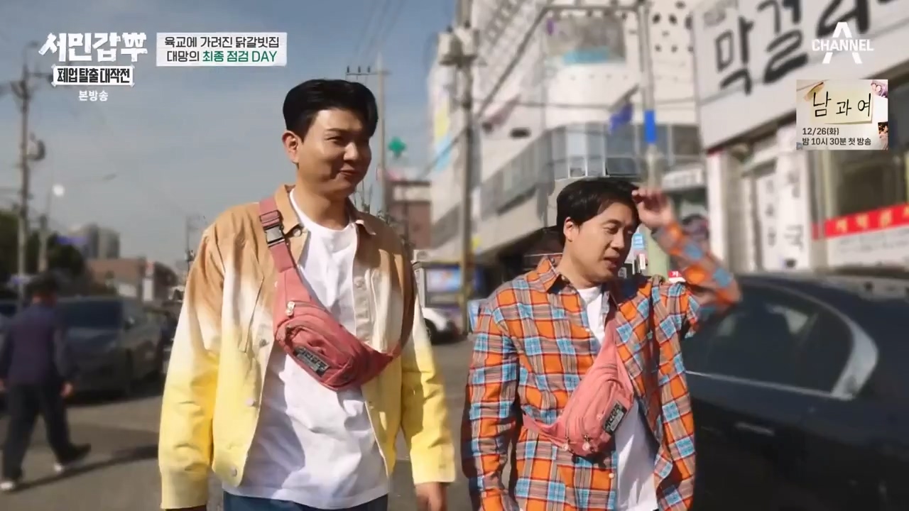 서민갑부 폐업 탈출 대작전.E20.231203p-NEXT.mp4_20231203_172435.783.jpg
