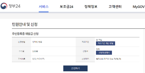 민증재발급
