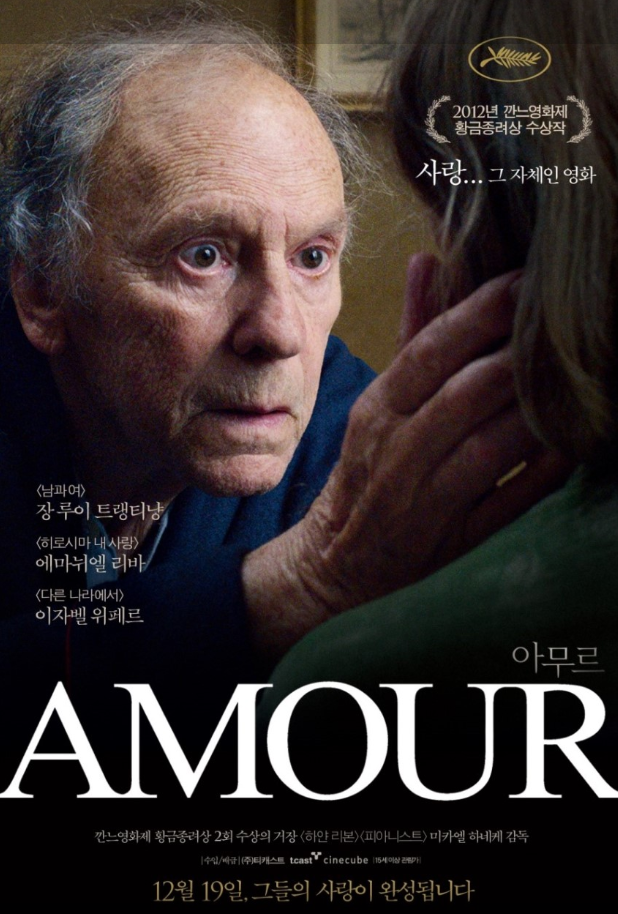 아무르 이미지