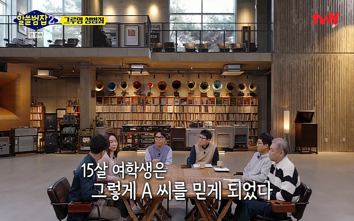 알쓸범잡 2.E11.220321p-NEXT.mp4_20220321_184728.057.jpg