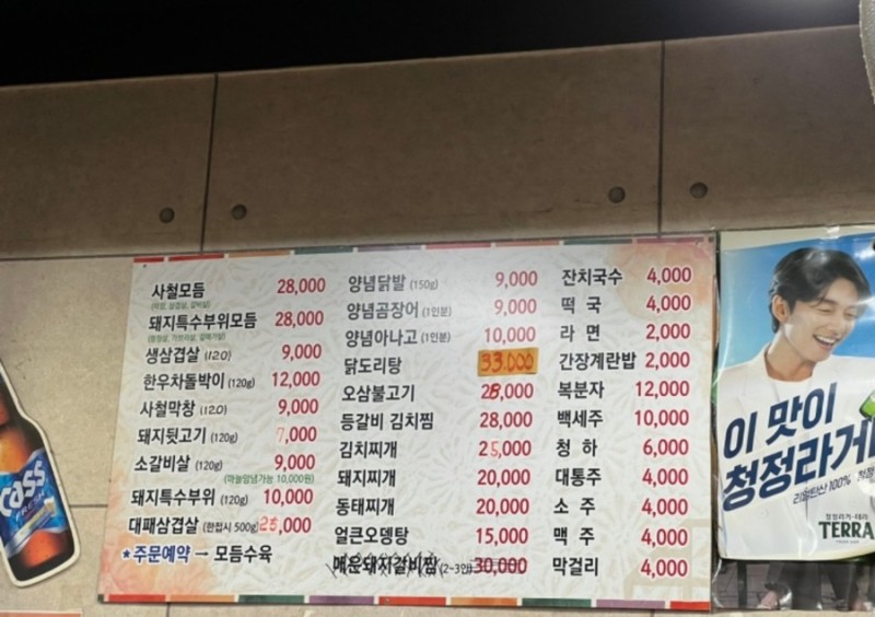 대구숯불막창 이미지