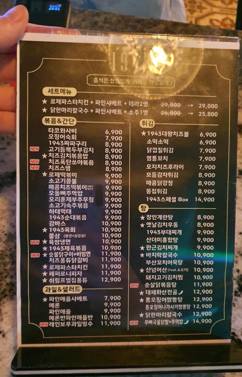 1943영등포 이미지