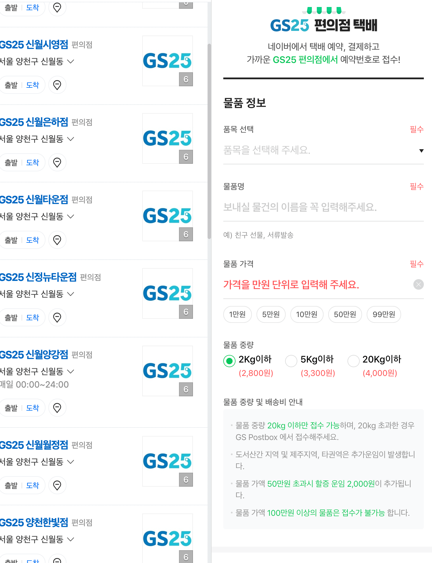  편의점 택배 요금 절약하는 방법 - cvsnet