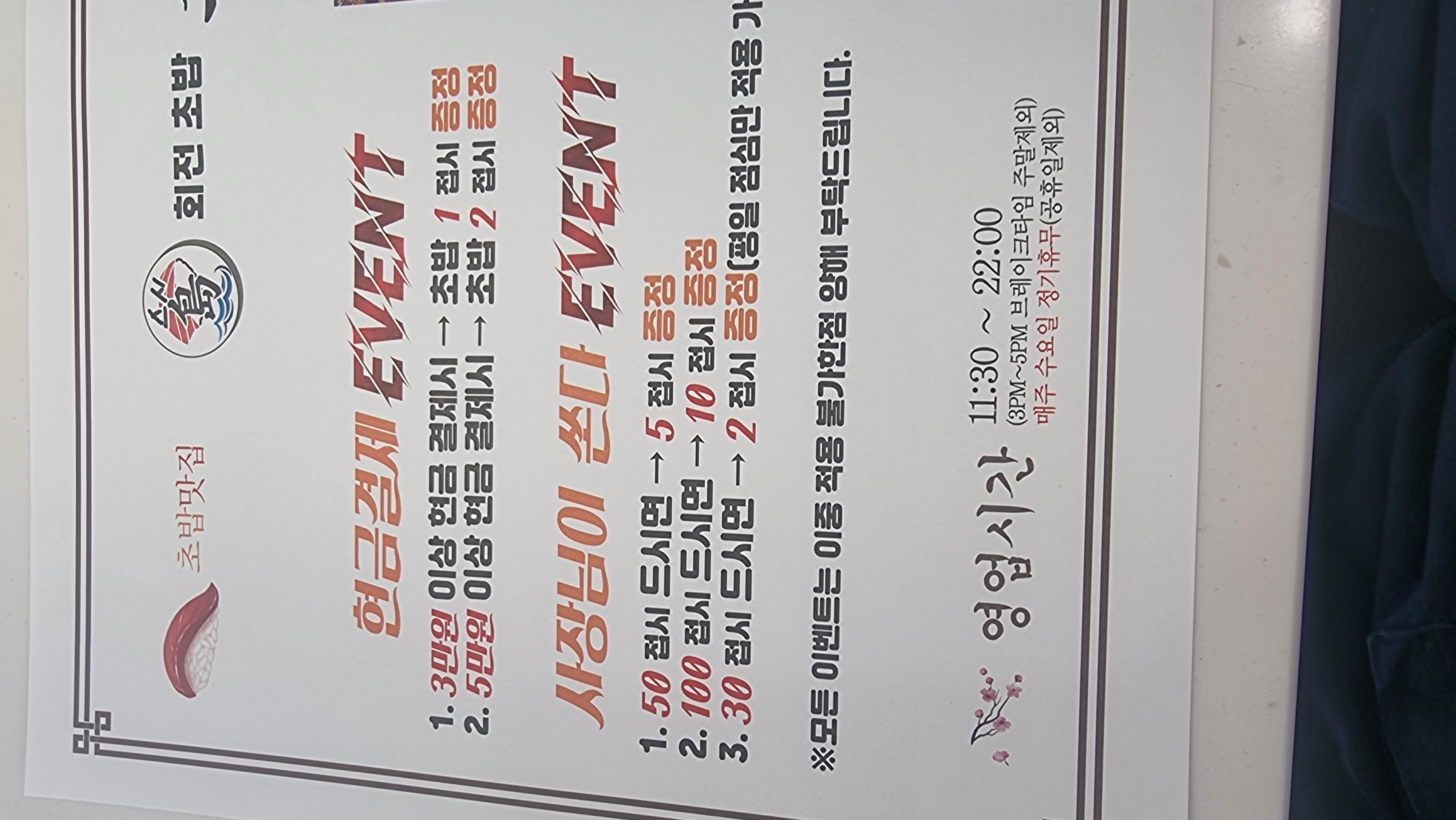 스시도가 이미지
