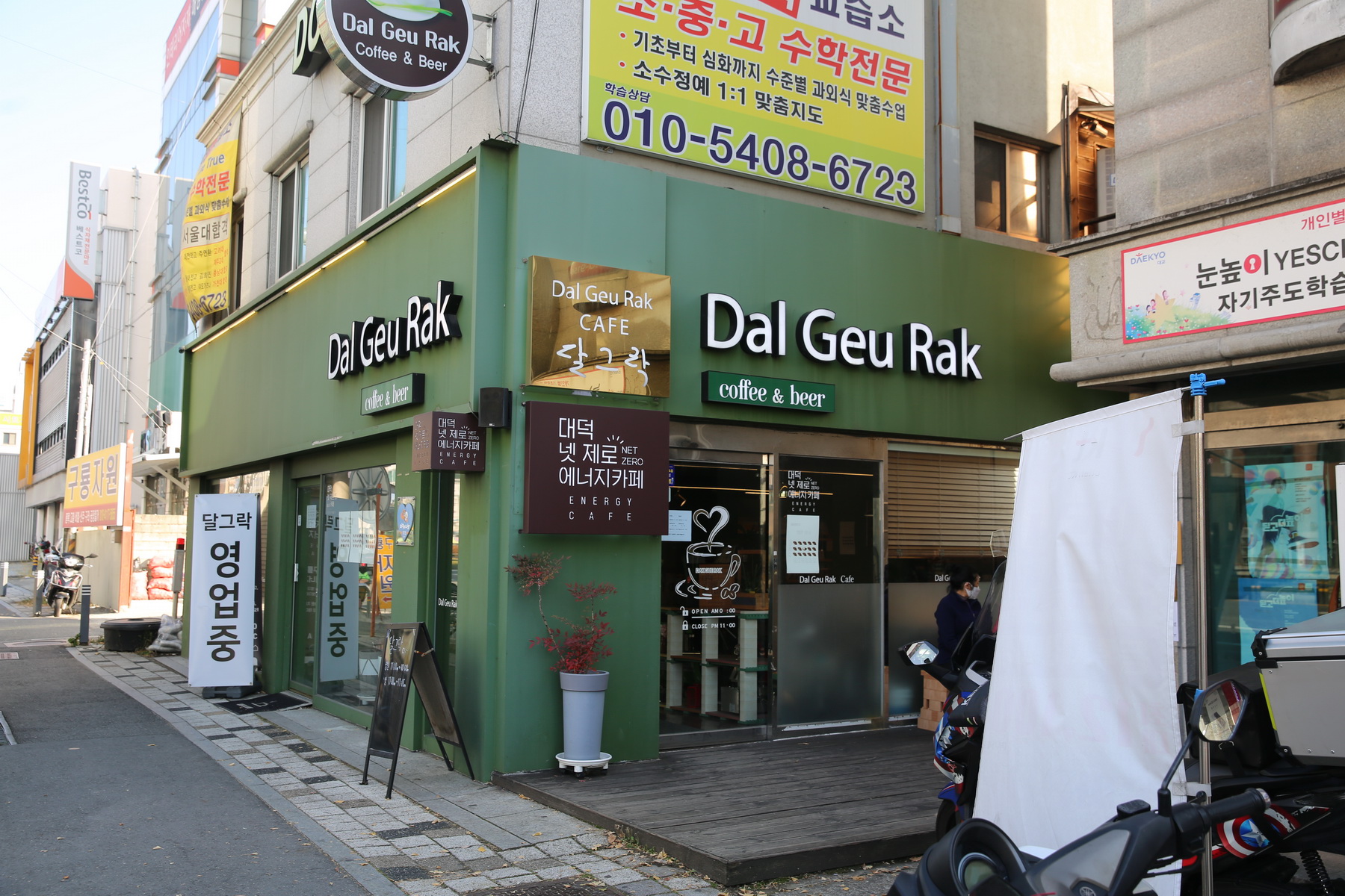 카페1.5도 이미지