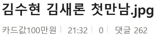 일본팬 손절