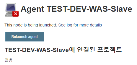  Jenkins master slave 구조로 구성하기