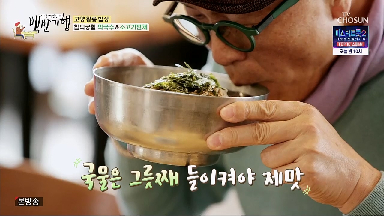 식객 허영만의 백반기행.E191.230304p.H264-F1RST.mp4_20230304_174753.976.jpg