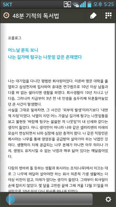 리브로피아&#44; 무료전자책 도서관정보 제공