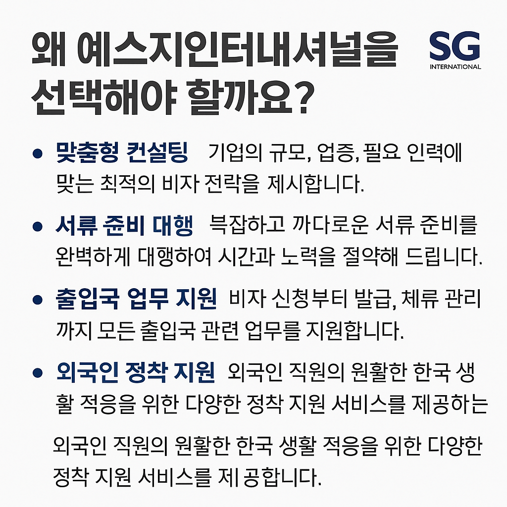 에스지인터네셔널 이미지