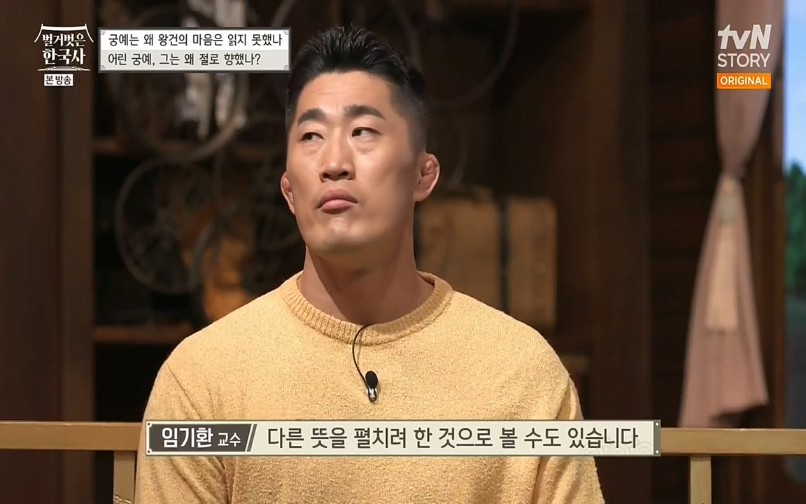 벌거벗은 한국사.E04.220521p-NEXT.mp4_20220622_204557.061.jpg