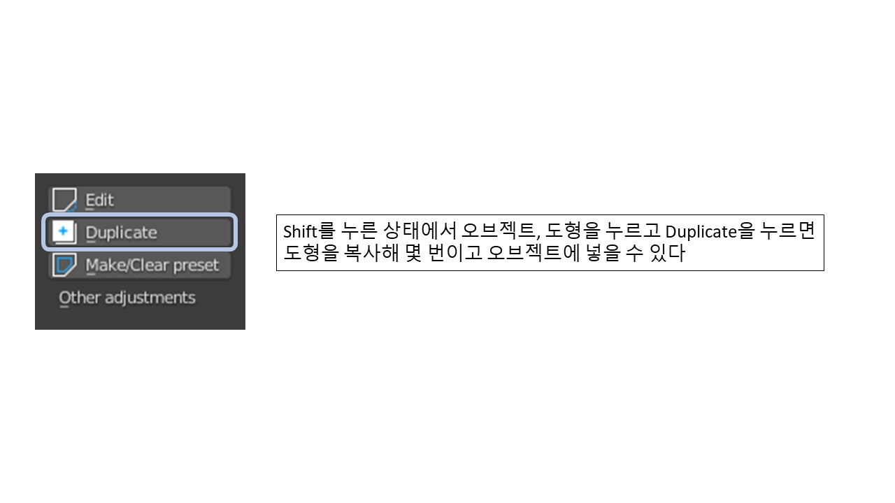 블렌더 애드온