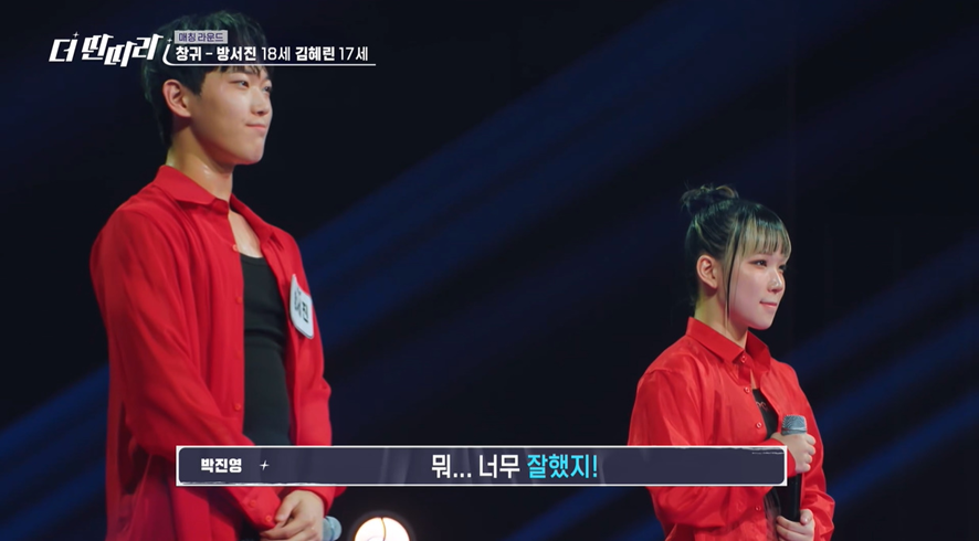 상대 팀보다 잘했는데 완패했다는 경연 무대 | 인스티즈