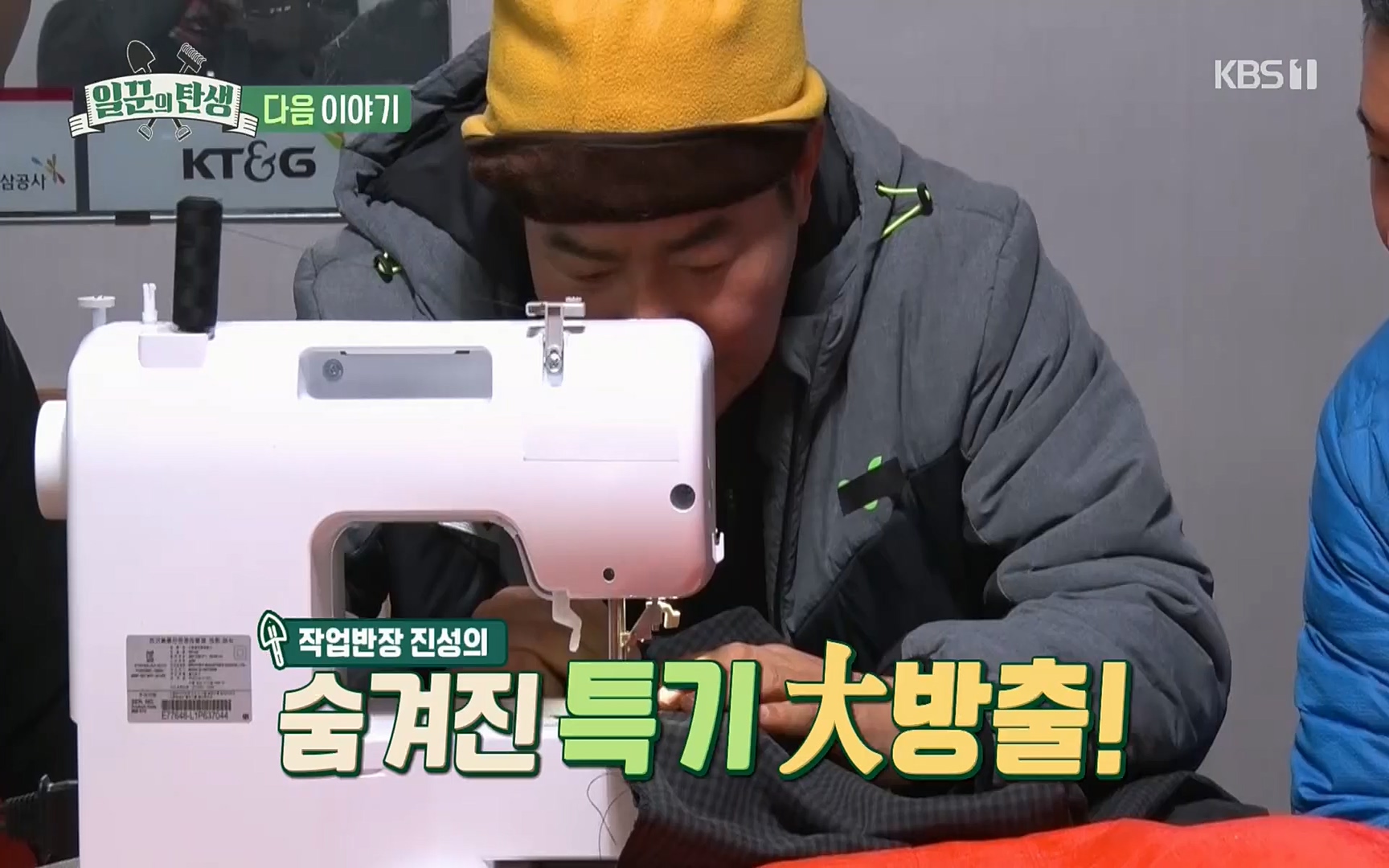 일꾼의 탄생.E14.220323p.H264-F1RST.mp4_20220328_173705.073.jpg
