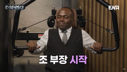 골격근량이 40kg가 넘는다는 조나단 | 인스티즈