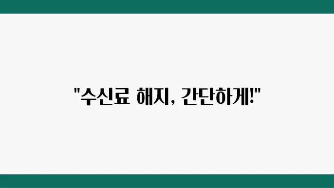 KBS 고객센터 링크