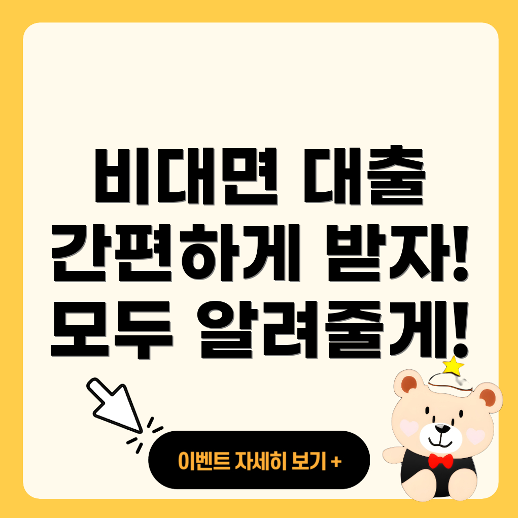 토스 비대면대출