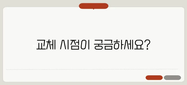 브리타 정수기 필터 교체 주기와 사용 경험에 대해 알아보세요!