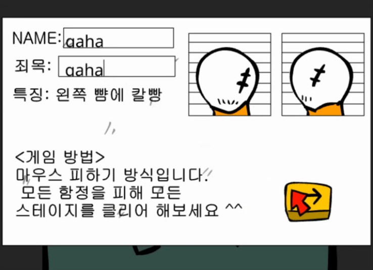 게임] 감옥 탈출 클리어 [플래시] 24